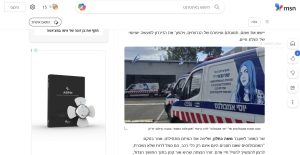 יוסי אמבולנס