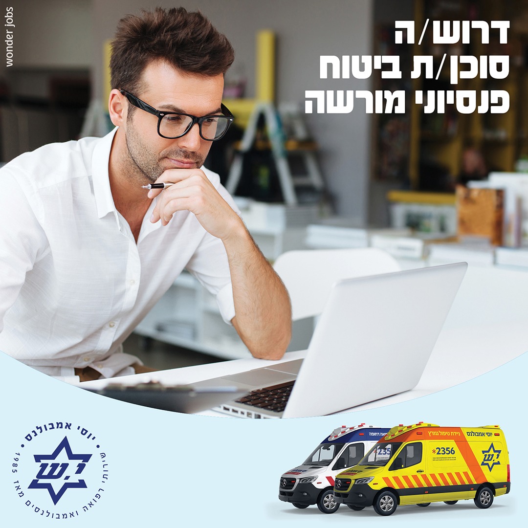 סוכן ביטוח פנסיוני מורשה