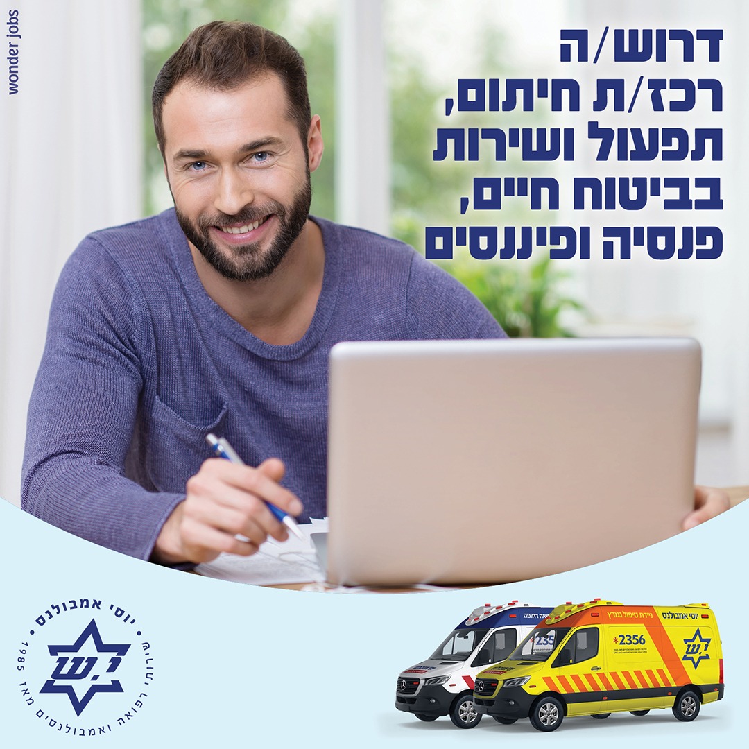 רכז חיתום תפעול ושירות פנסיה ופיננסים